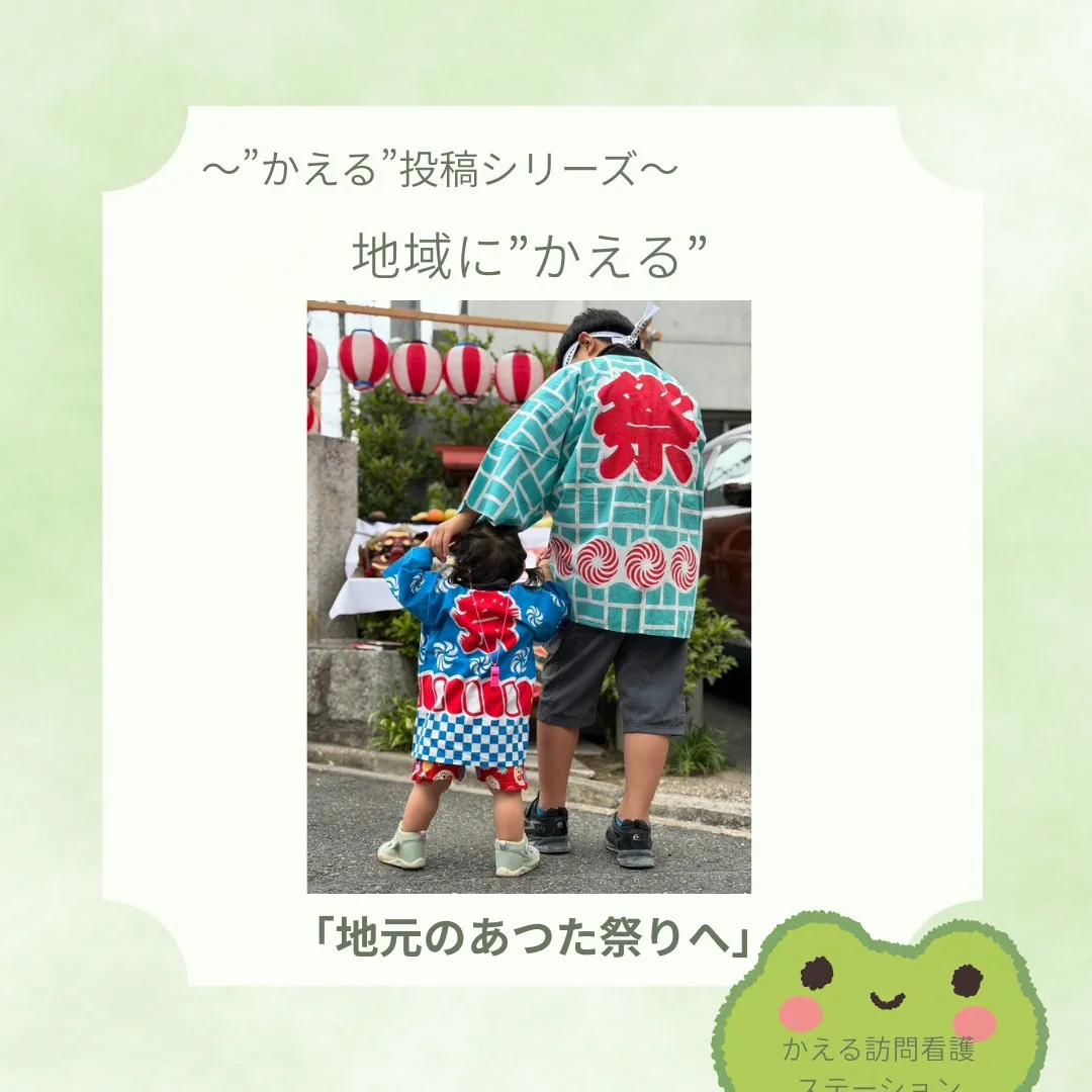 地元のあつた祭りへ。