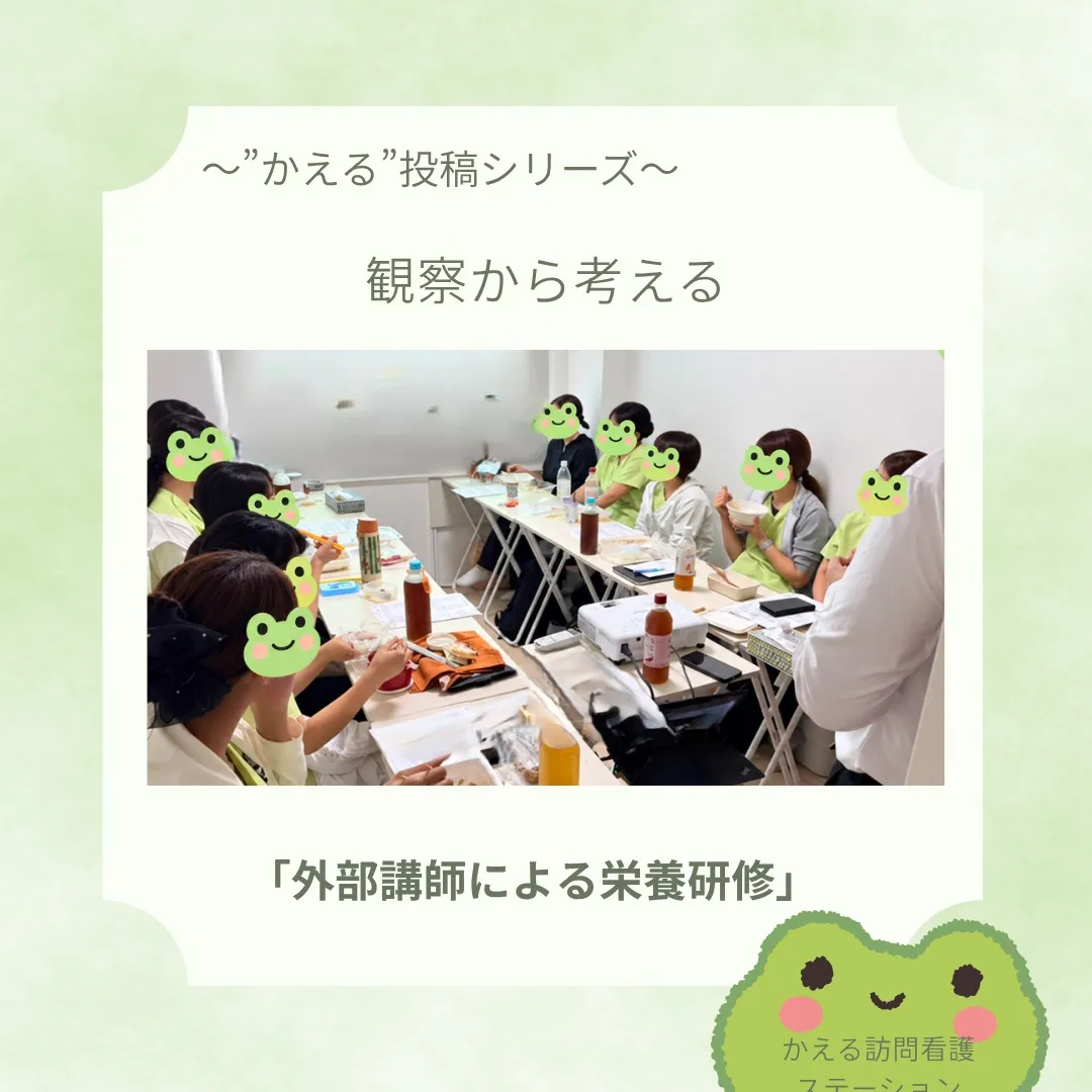 🐸【観察から考える】